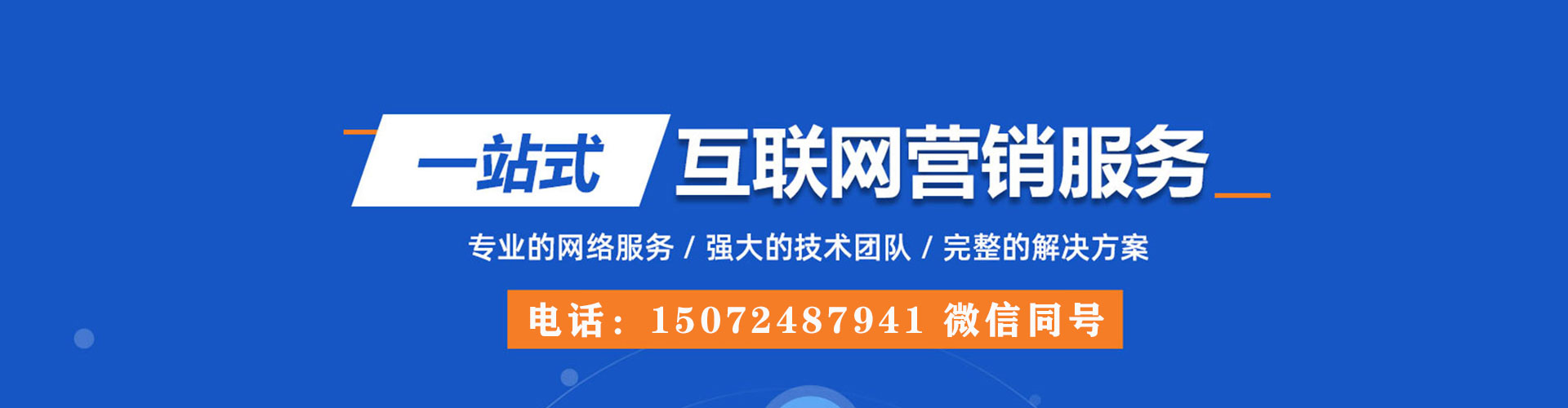 绥滨百度平台推广