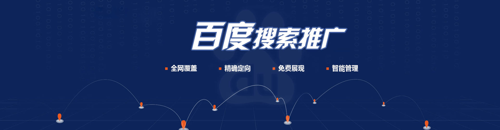 绥滨竞价开户推广